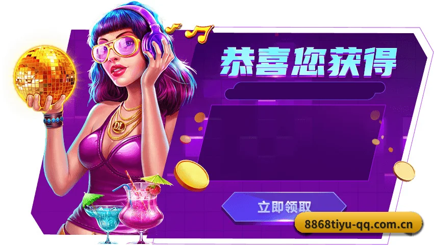 8868体育 APP
